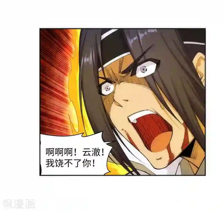 逆天邪神（条漫版）第117话 震惊全场