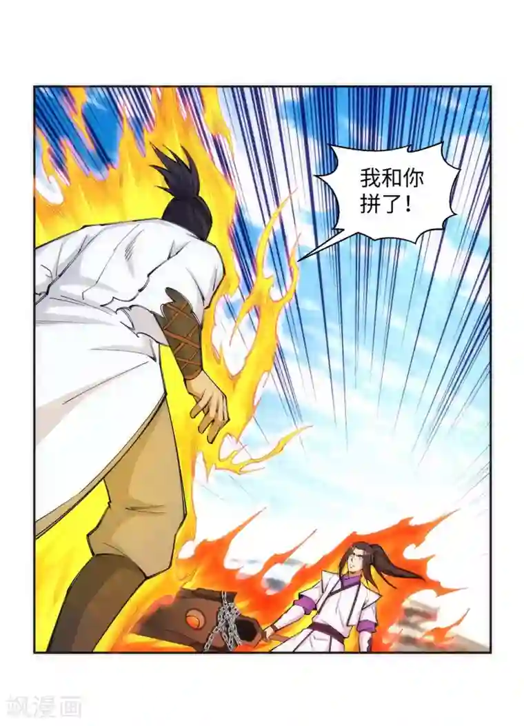 逆天邪神（条漫版）第117话 震惊全场