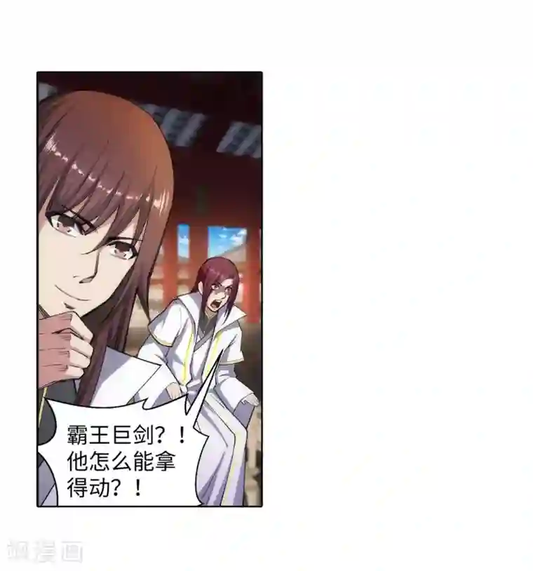 逆天邪神（条漫版）第117话 震惊全场