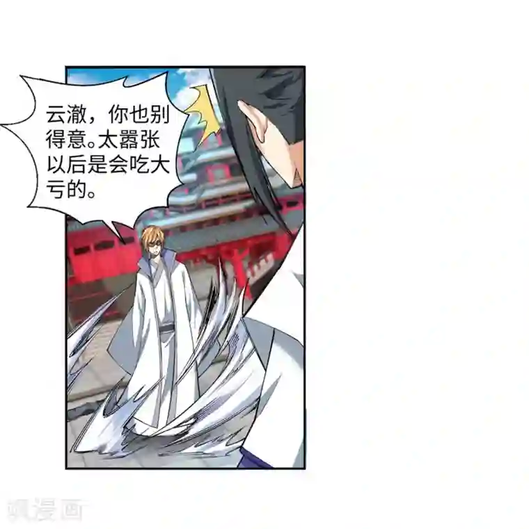 逆天邪神（条漫版）第117话 震惊全场