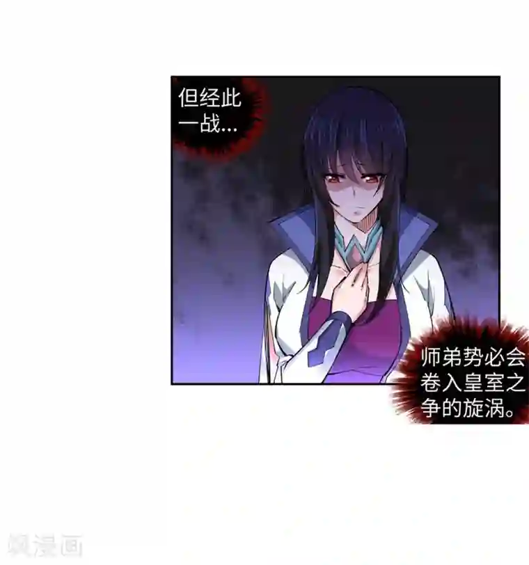 逆天邪神（条漫版）第117话 震惊全场