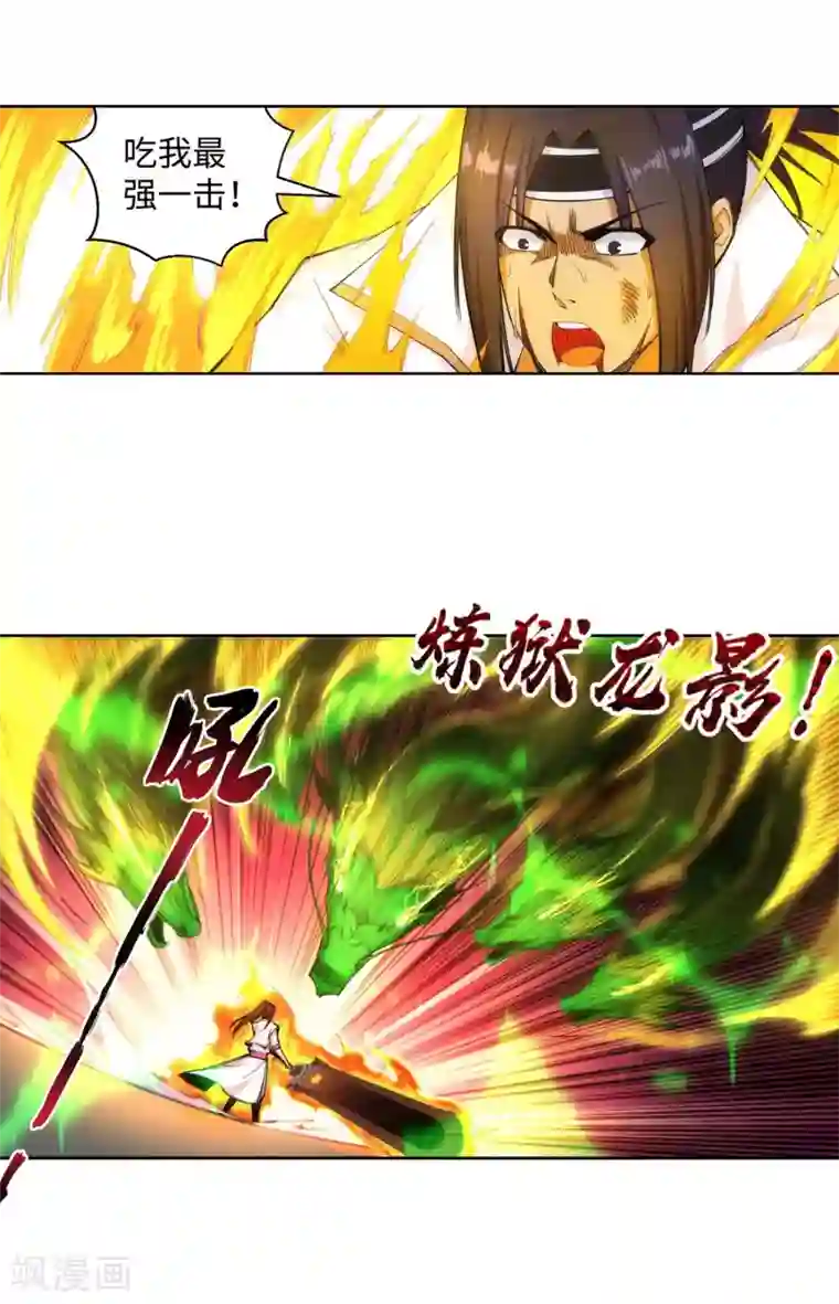 逆天邪神（条漫版）第117话 震惊全场