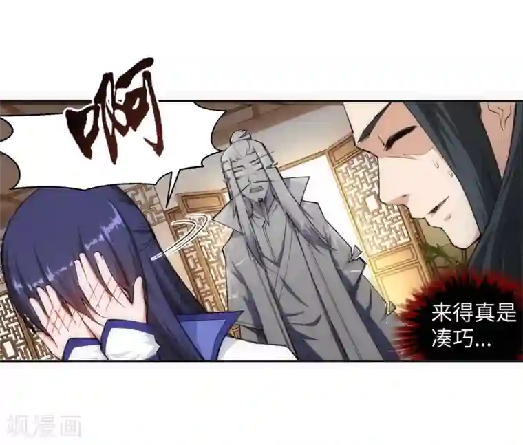 逆天邪神（条漫版）第118话 苍月