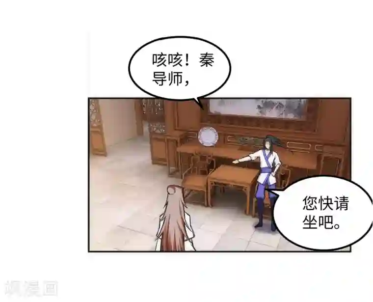 逆天邪神（条漫版）第118话 苍月