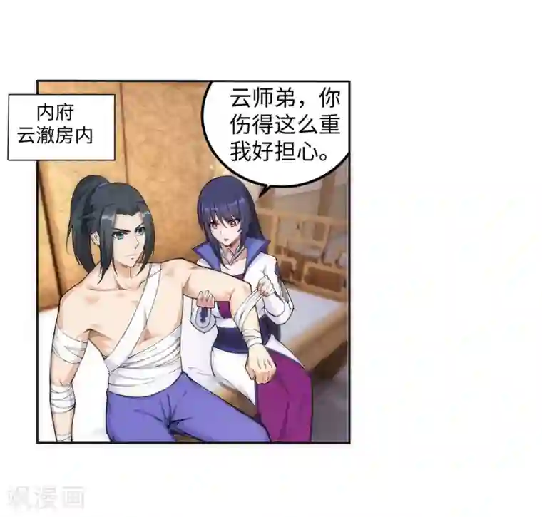 逆天邪神（条漫版）第118话 苍月