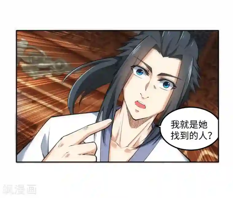 逆天邪神（条漫版）第118话 苍月