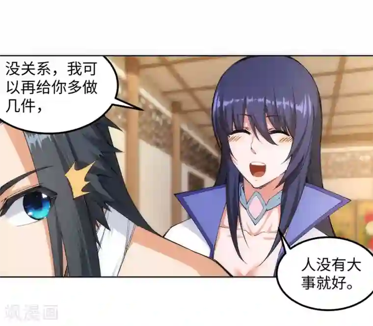 逆天邪神（条漫版）第118话 苍月