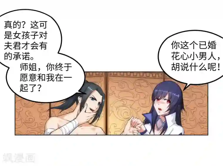 逆天邪神（条漫版）第118话 苍月