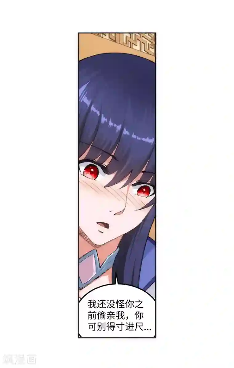 逆天邪神（条漫版）第118话 苍月