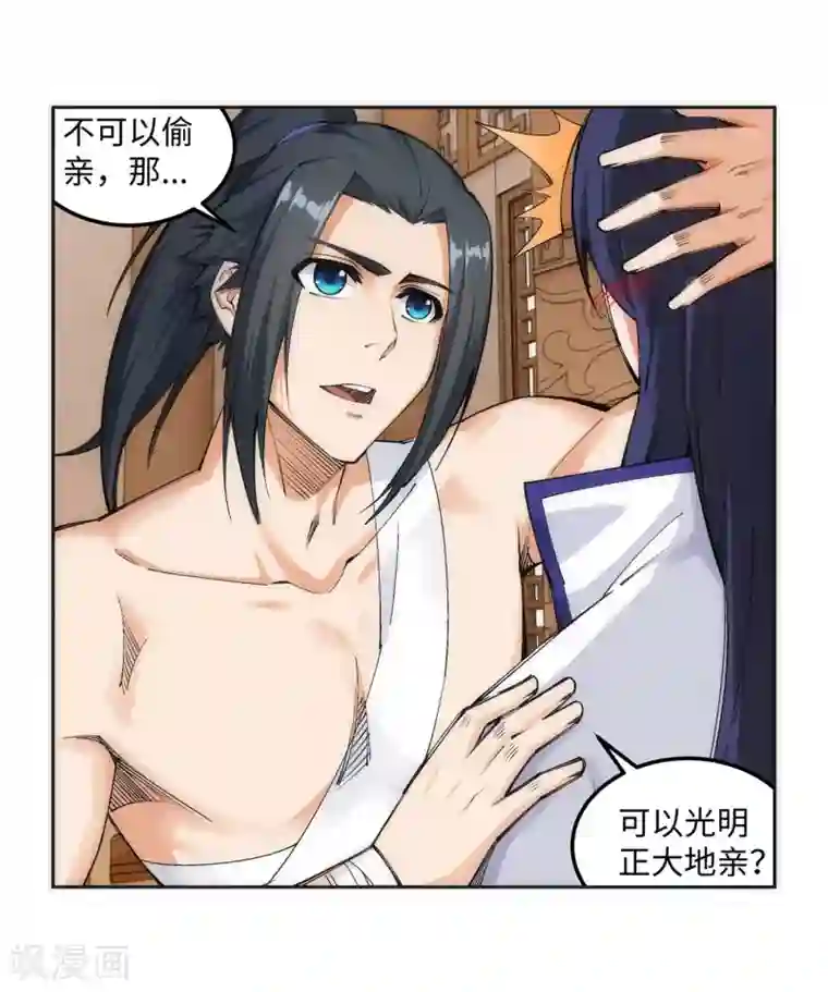 逆天邪神（条漫版）第118话 苍月