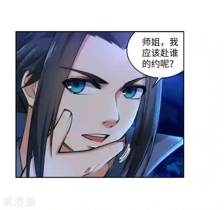 逆天邪神（条漫版）第119话 倾心承诺