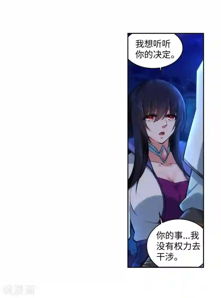 逆天邪神（条漫版）第119话 倾心承诺