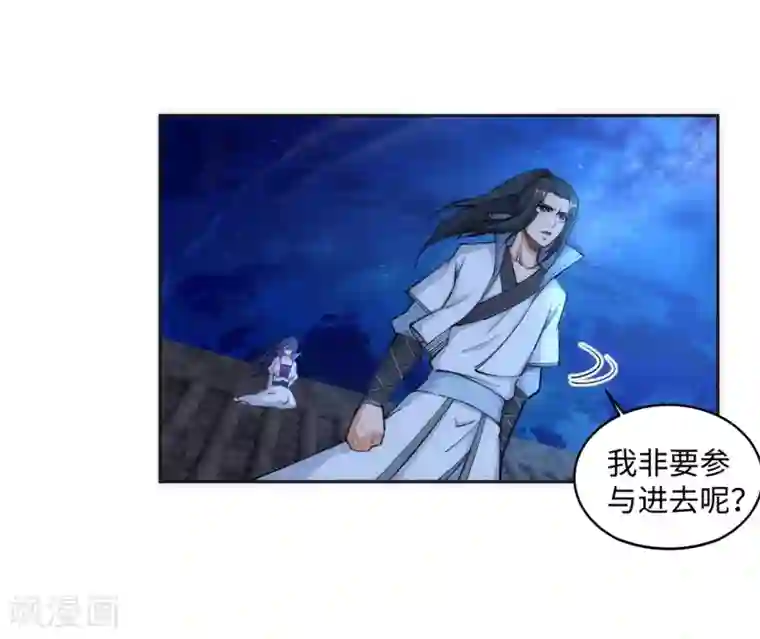 逆天邪神（条漫版）第119话 倾心承诺