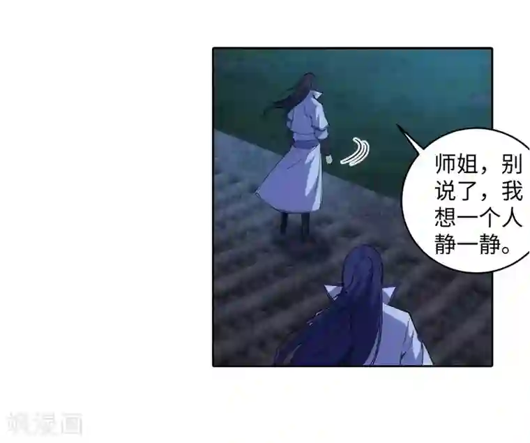 逆天邪神（条漫版）第119话 倾心承诺