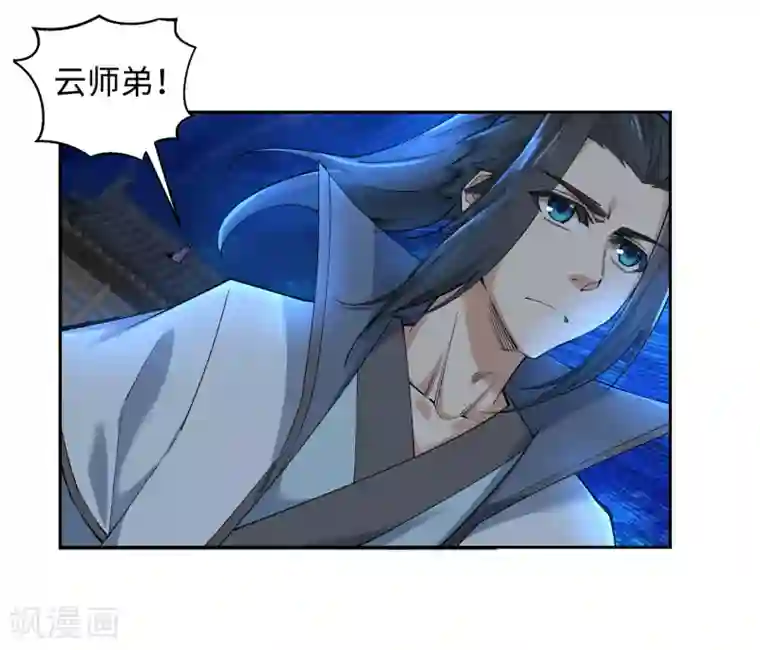 逆天邪神（条漫版）第119话 倾心承诺