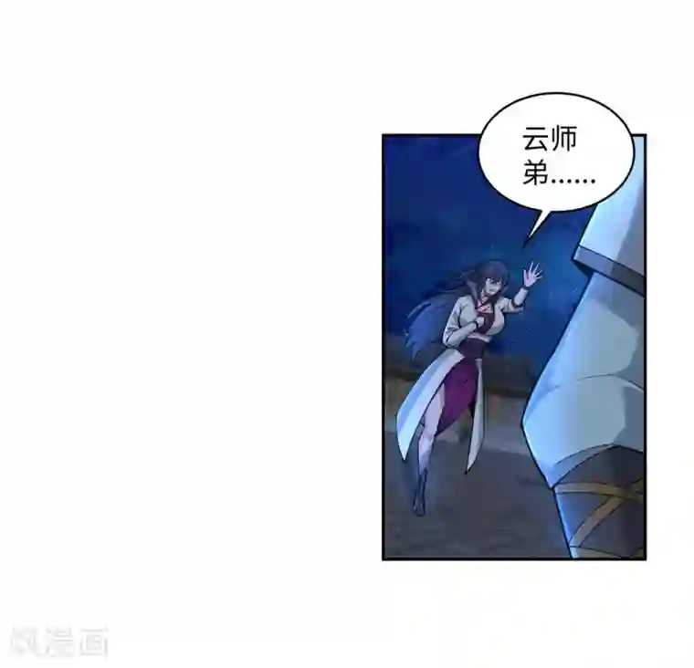 逆天邪神（条漫版）第119话 倾心承诺