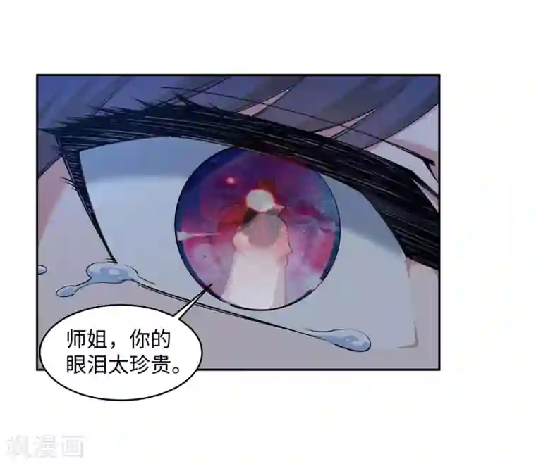 逆天邪神（条漫版）第119话 倾心承诺