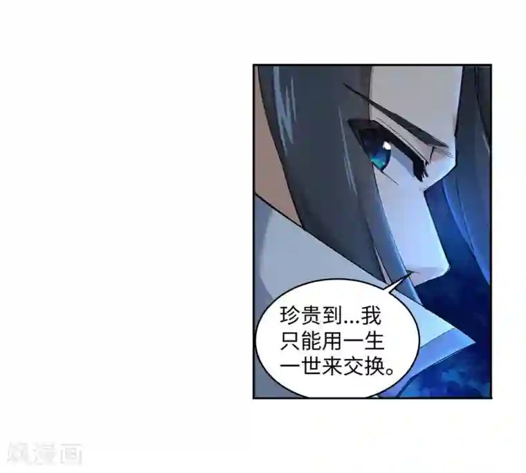 逆天邪神（条漫版）第119话 倾心承诺