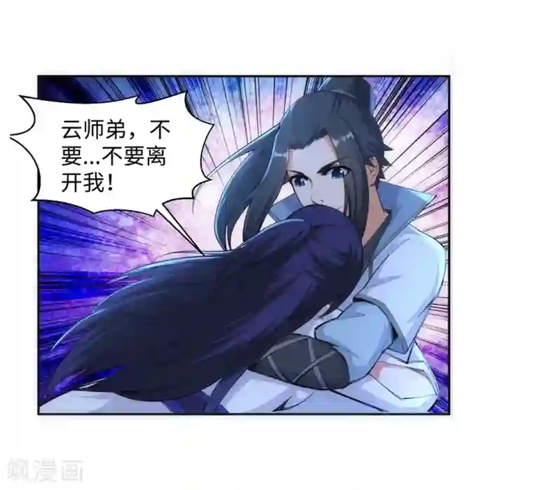 逆天邪神（条漫版）第119话 倾心承诺