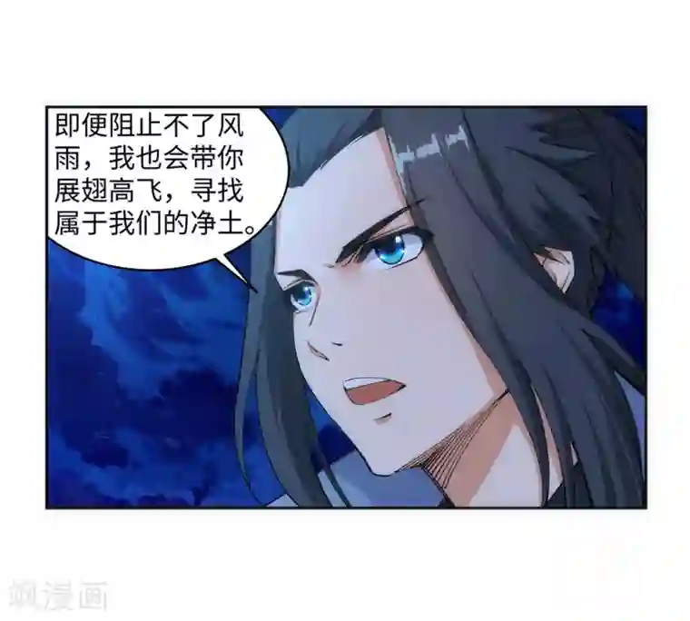 逆天邪神（条漫版）第119话 倾心承诺