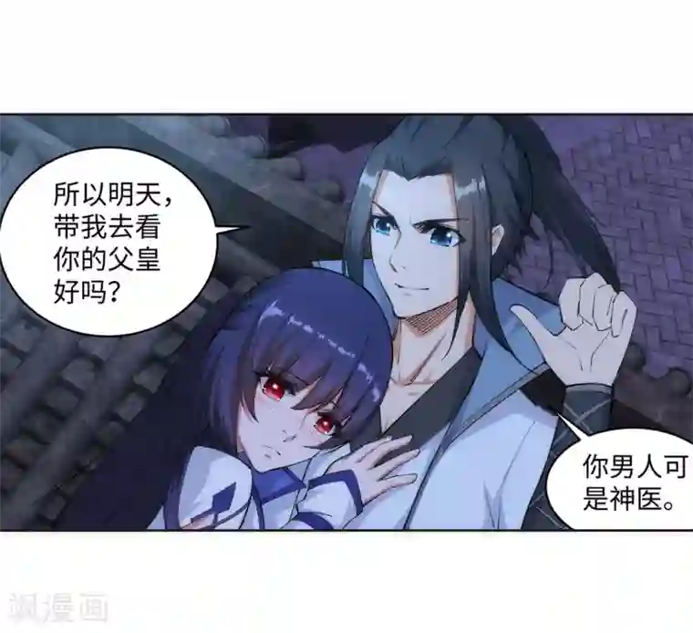 逆天邪神（条漫版）第119话 倾心承诺