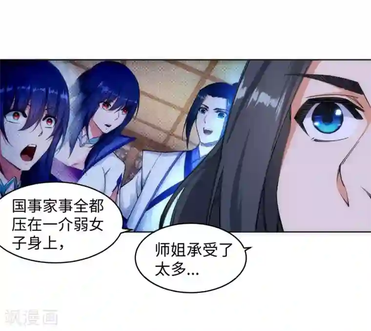 逆天邪神（条漫版）第119话 倾心承诺