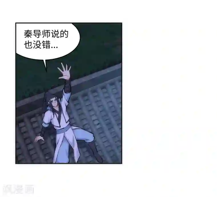 逆天邪神（条漫版）第119话 倾心承诺