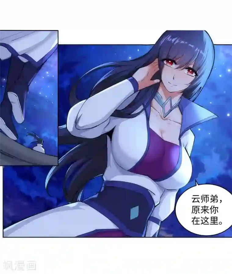 逆天邪神（条漫版）第119话 倾心承诺