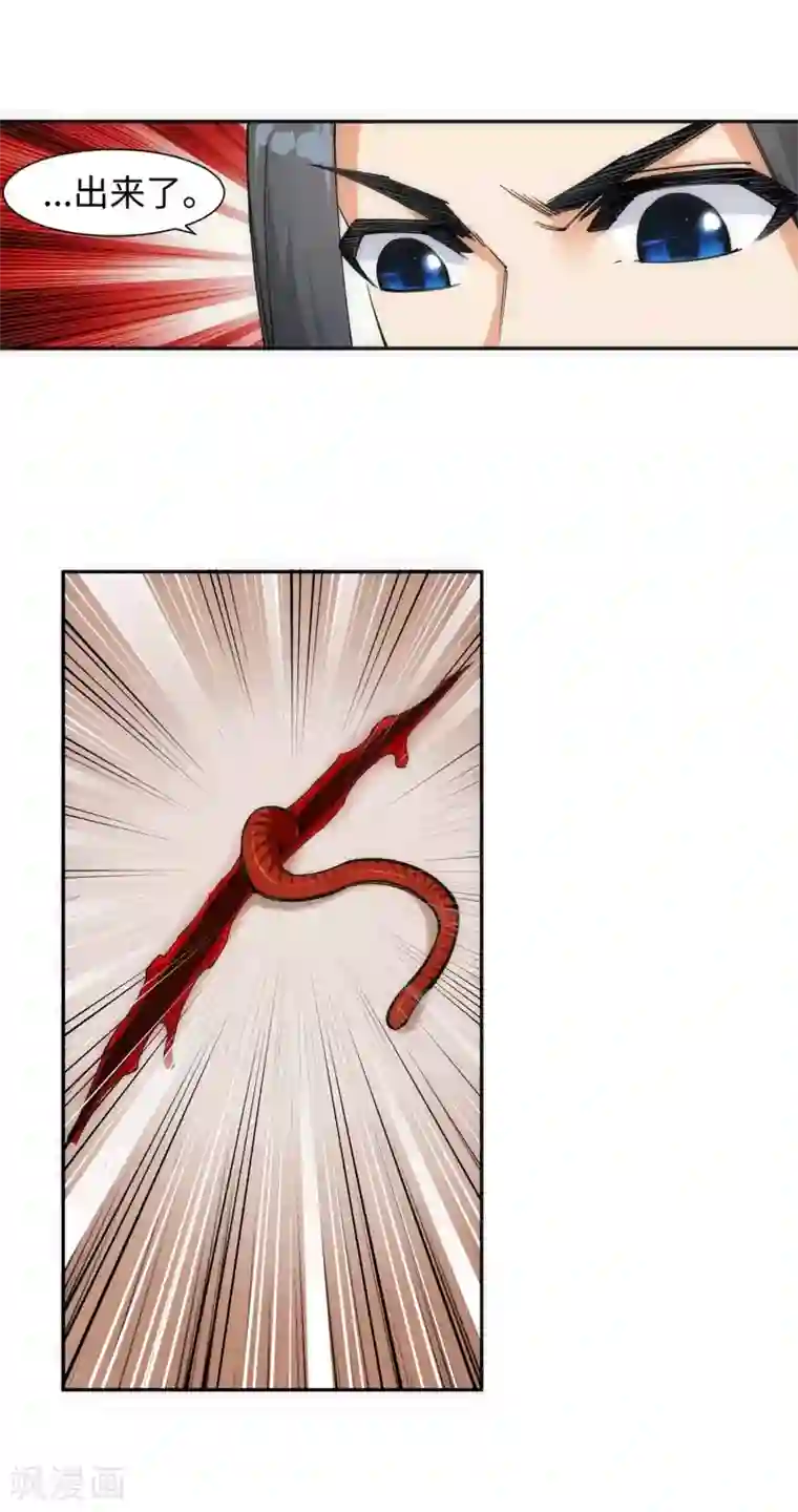 逆天邪神（条漫版）第120话 噬魂同命蛊