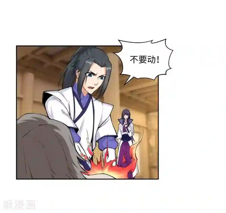 逆天邪神（条漫版）第120话 噬魂同命蛊