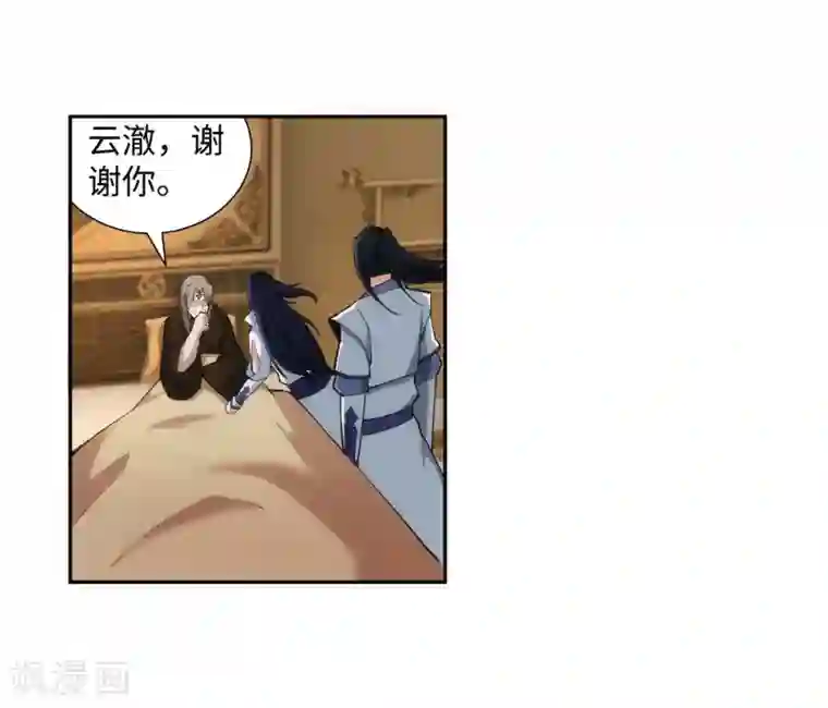 逆天邪神（条漫版）第120话 噬魂同命蛊