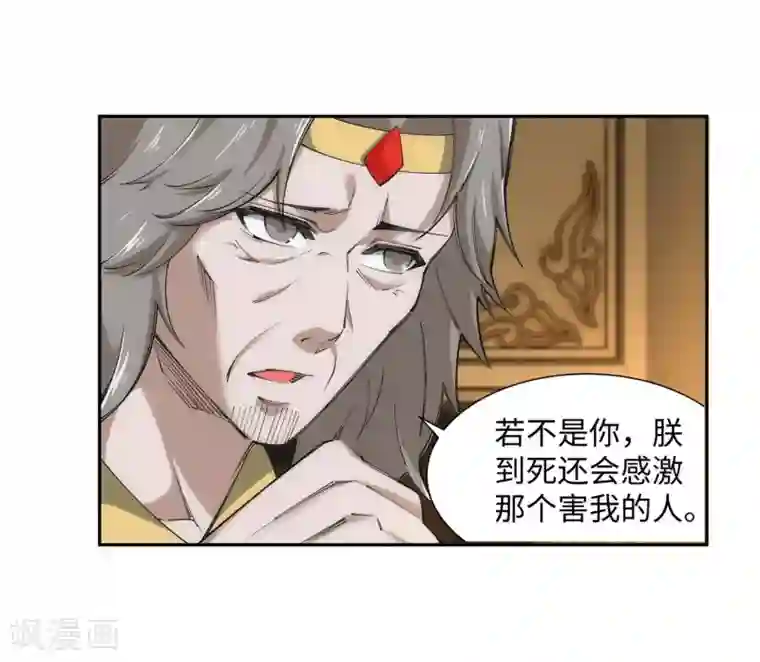 逆天邪神（条漫版）第120话 噬魂同命蛊