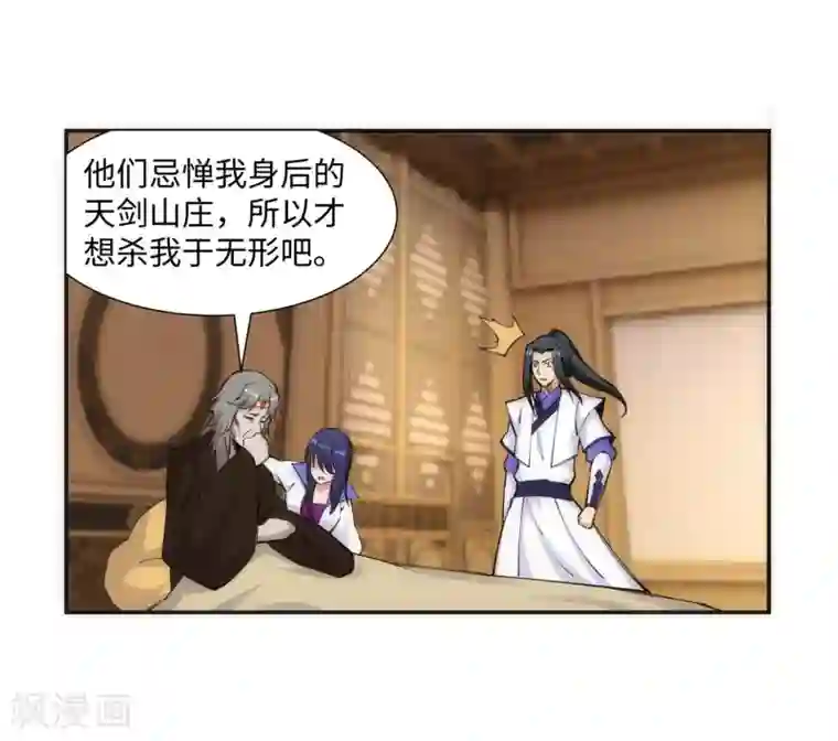 逆天邪神（条漫版）第120话 噬魂同命蛊