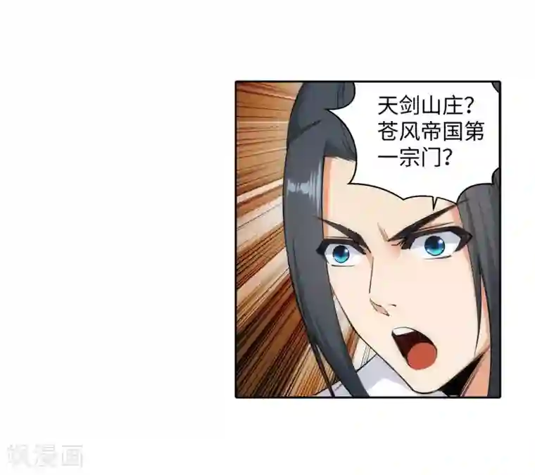 逆天邪神（条漫版）第120话 噬魂同命蛊