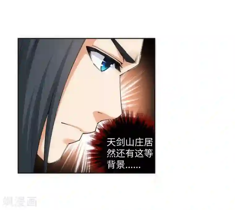 逆天邪神（条漫版）第120话 噬魂同命蛊