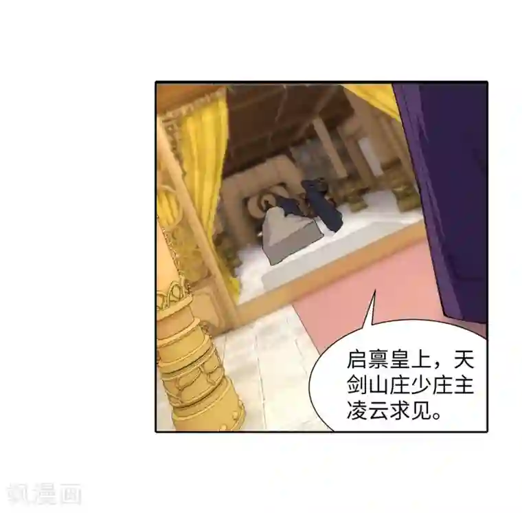 逆天邪神（条漫版）第120话 噬魂同命蛊