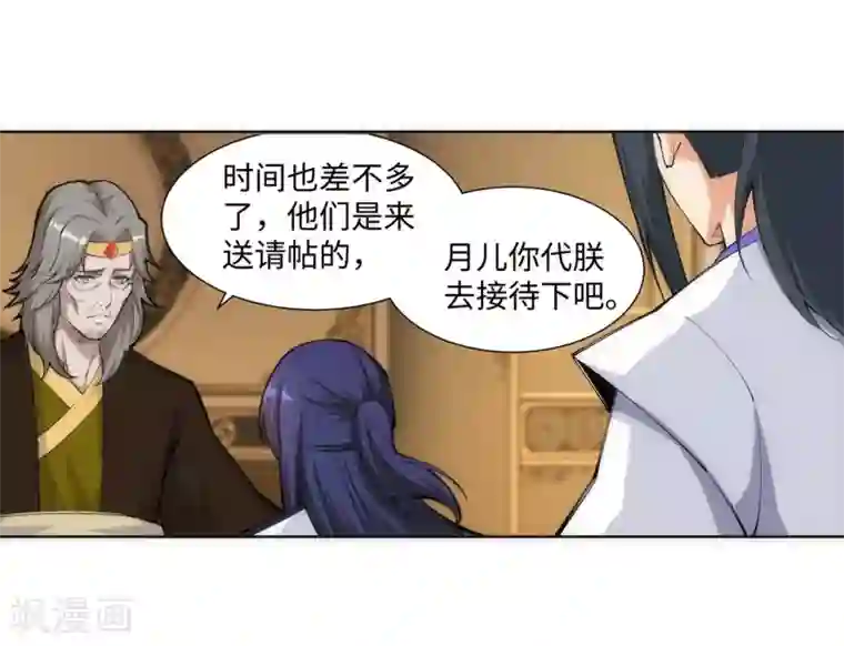 逆天邪神（条漫版）第120话 噬魂同命蛊