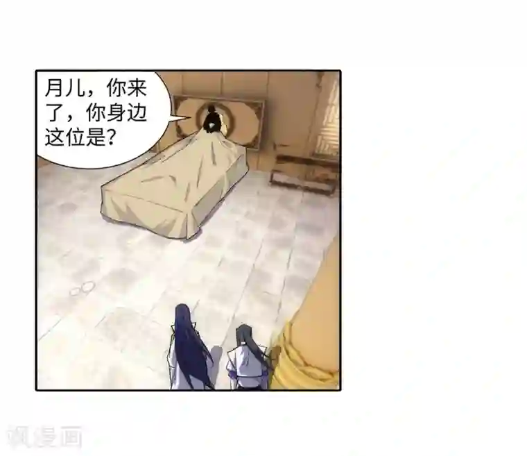 逆天邪神（条漫版）第120话 噬魂同命蛊