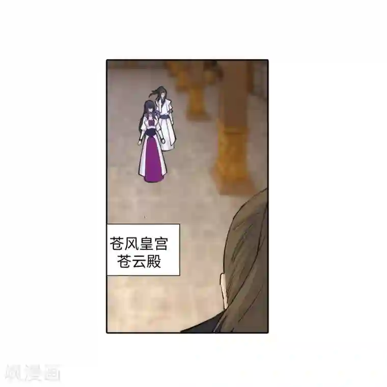 逆天邪神（条漫版）第121话 天剑山庄