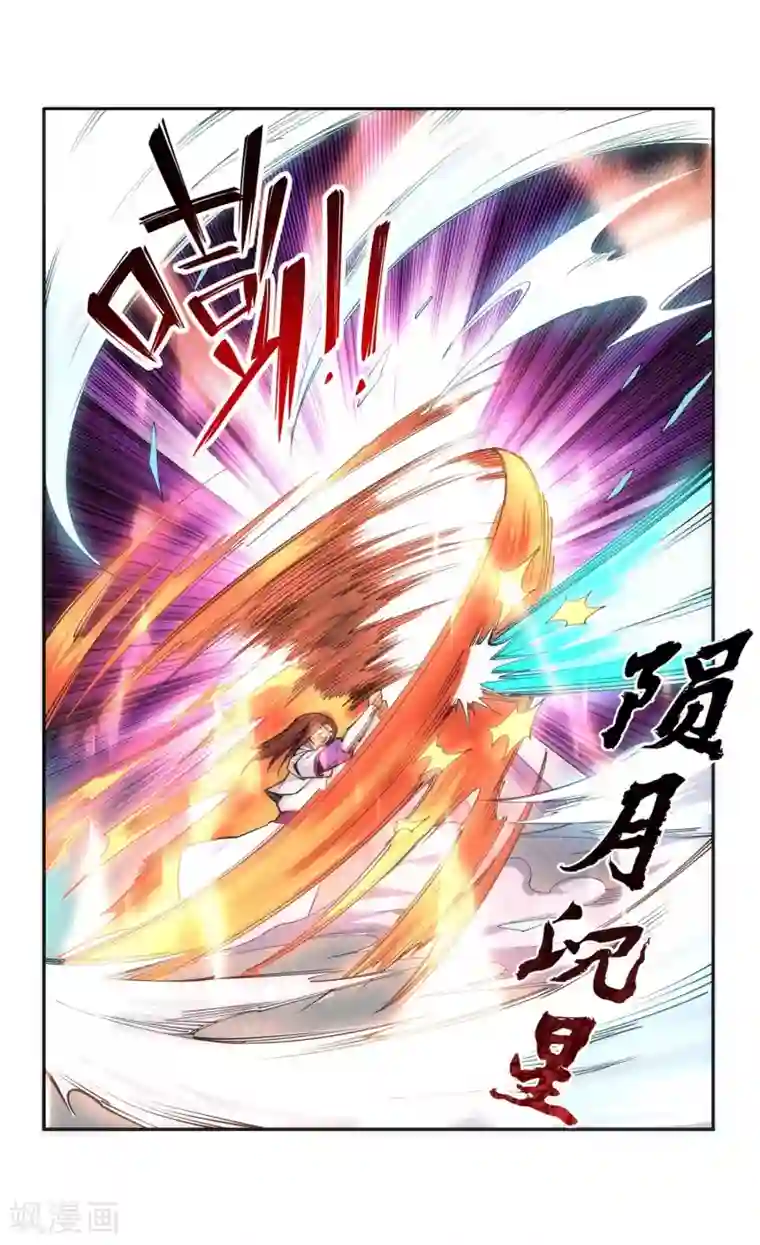 逆天邪神（条漫版）第121话 天剑山庄