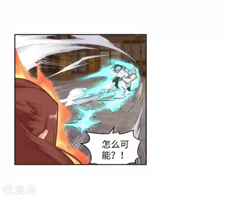 逆天邪神（条漫版）第121话 天剑山庄