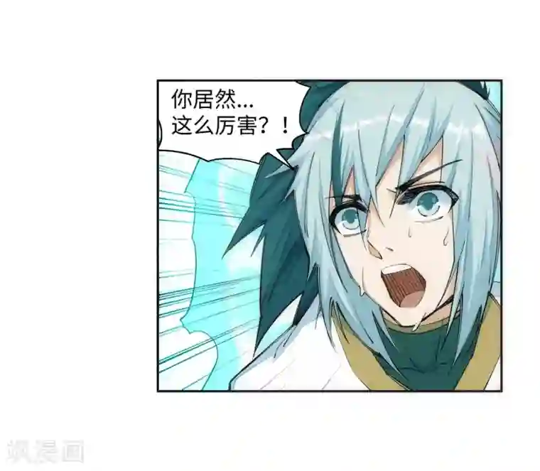 逆天邪神（条漫版）第121话 天剑山庄