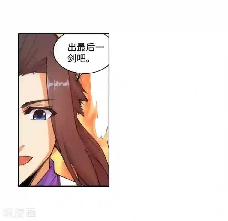 逆天邪神（条漫版）第121话 天剑山庄