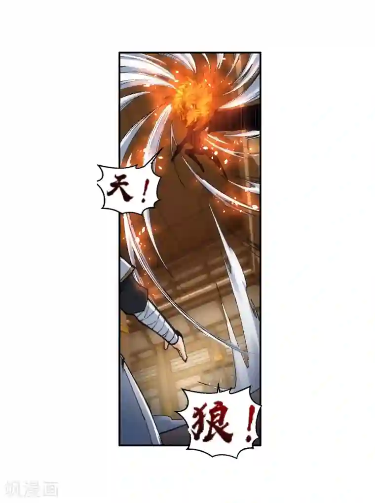 逆天邪神（条漫版）第121话 天剑山庄