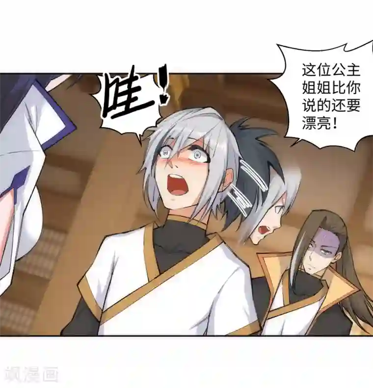 逆天邪神（条漫版）第121话 天剑山庄