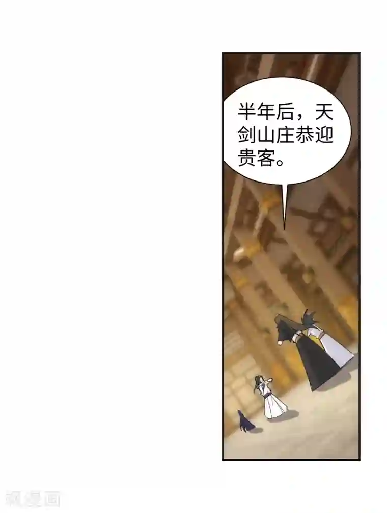 逆天邪神（条漫版）第122话 反杀