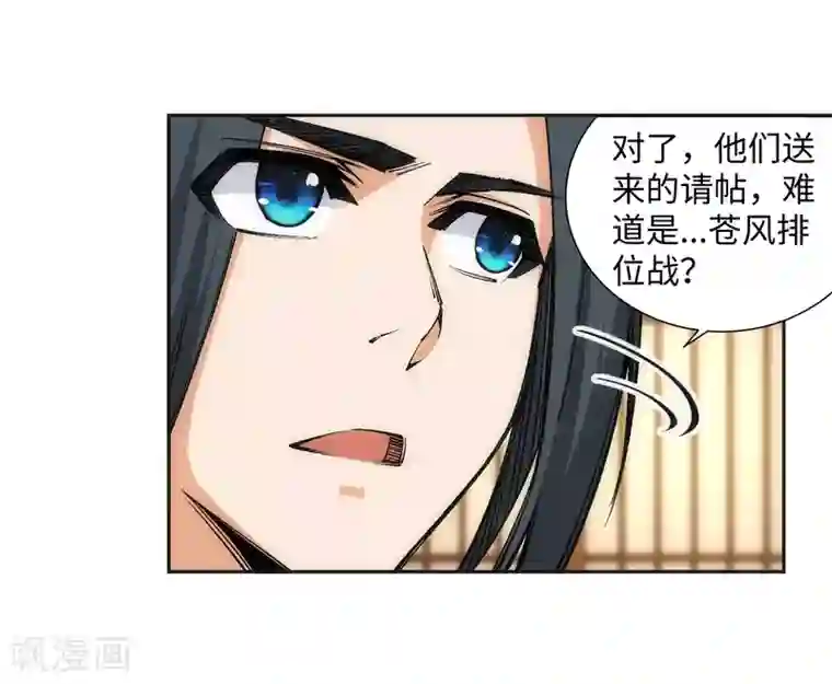 逆天邪神（条漫版）第122话 反杀