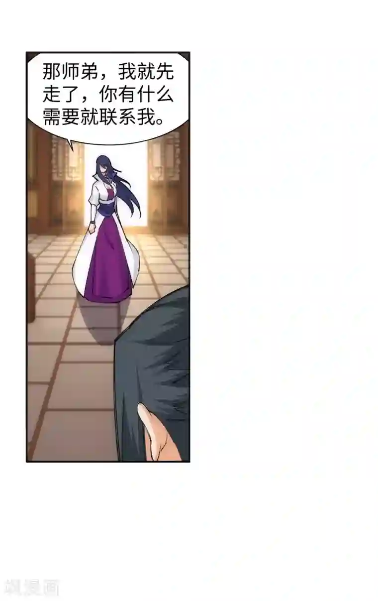 逆天邪神（条漫版）第122话 反杀