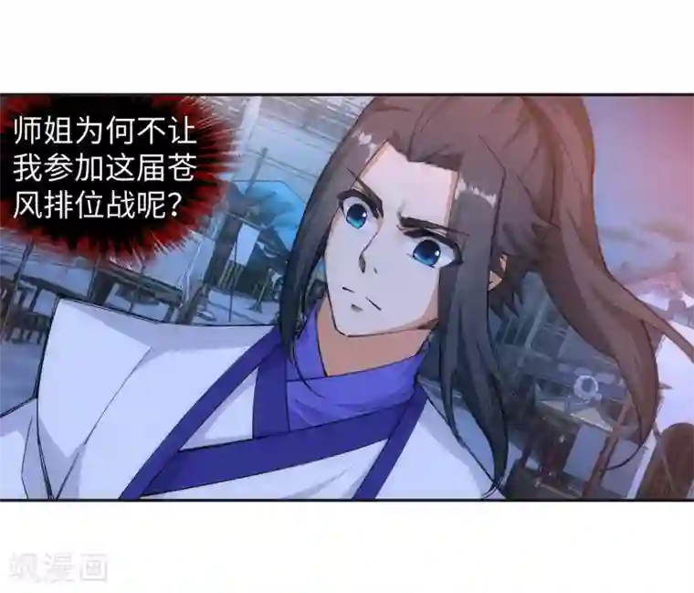 逆天邪神（条漫版）第122话 反杀