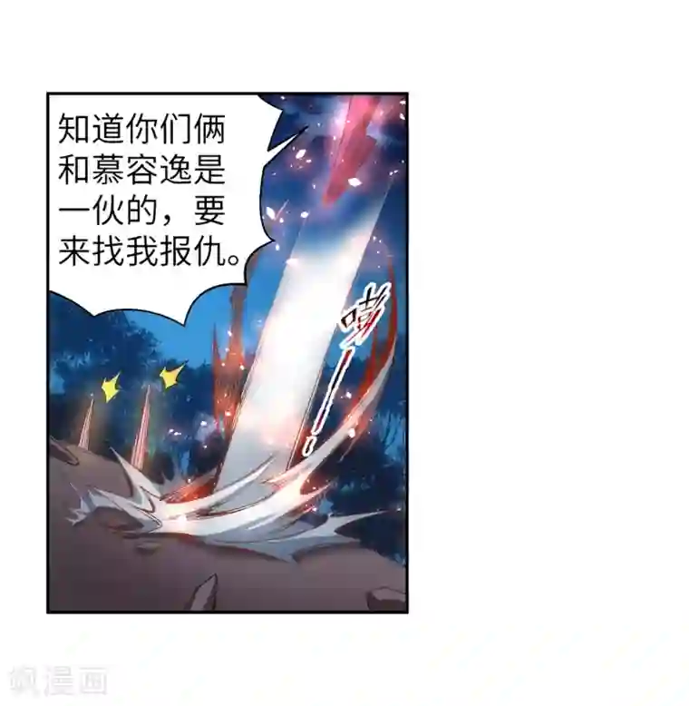 逆天邪神（条漫版）第122话 反杀